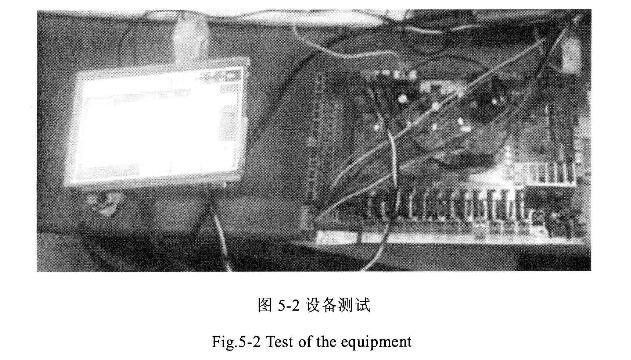 設(shè)備測(cè)試