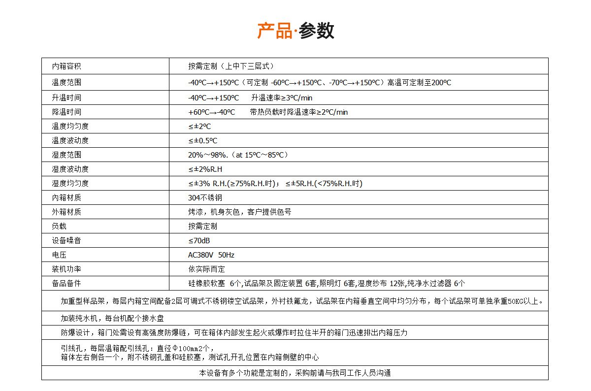 三層式獨立控溫試驗箱瑞凱