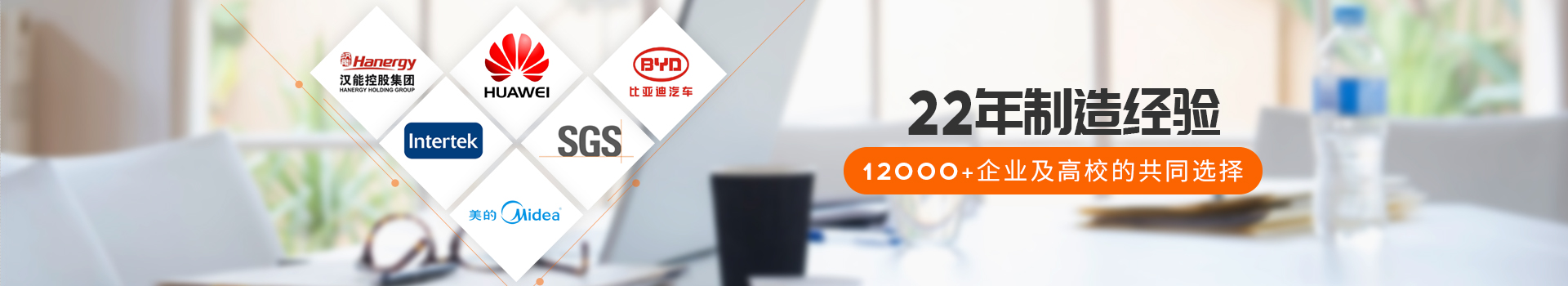 瑞凱儀器22年制造經(jīng)驗，12000+企業(yè)及高校的共同選擇