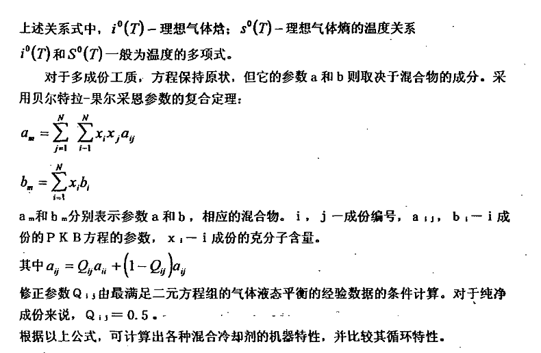 新型單機壓縮機高低溫試驗箱的制冷系統(tǒng)設(shè)計